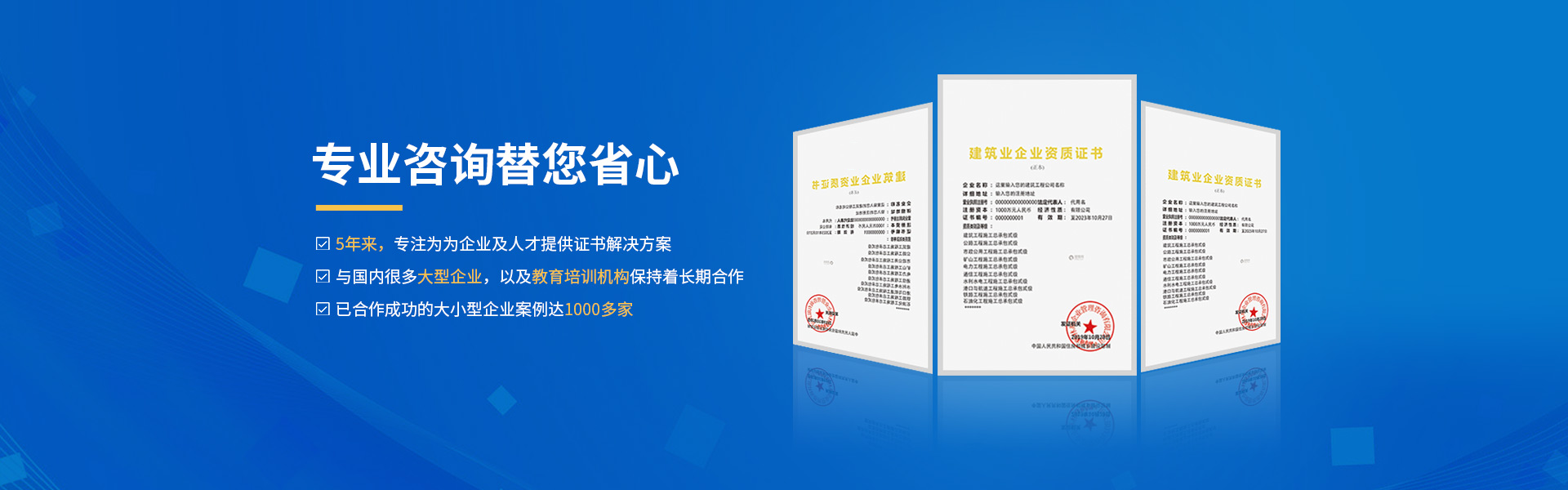 长沙建筑业企业资质_湖南泽泰企业管理咨询有限公司