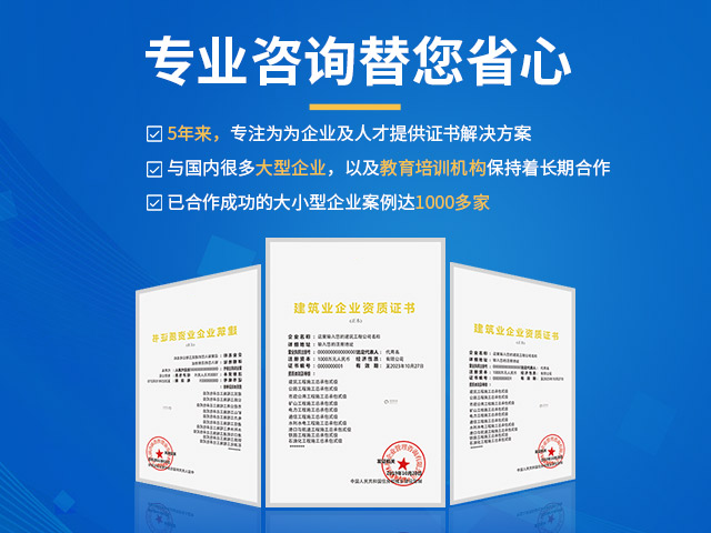 长沙建筑业企业资质_湖南泽泰企业管理咨询有限公司